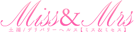 風俗求人・高収入バイト・体入・出稼ぎ募集！土浦/デリバリーヘルス【Miss＆Mrsミス＆ミセス】求人